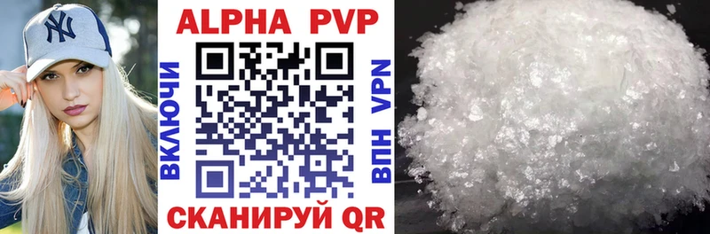 Купить  Сольцы  A-PVP СК 