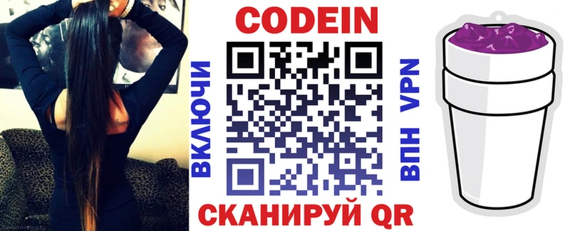 Кодеиновый сироп Lean Purple Drank  Купить закладки  Сольцы 